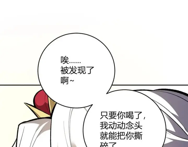 漫画《全民末日：我，病毒君王》第55话 二百层！堕天使小酌第100张图