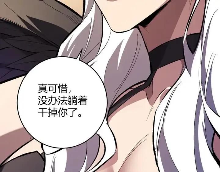 漫画《全民末日：我，病毒君王》第55话 二百层！堕天使小酌第102张图