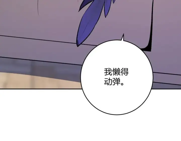 漫画《全民末日：我，病毒君王》第55话 二百层！堕天使小酌第108张图