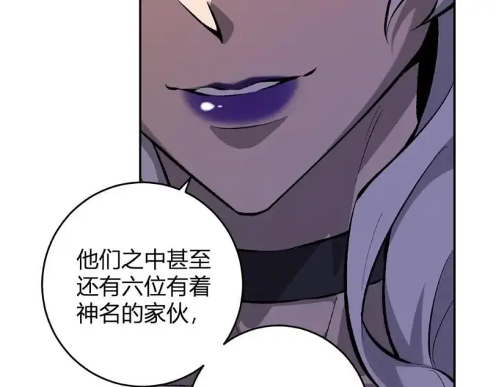 漫画《全民末日：我，病毒君王》第55话 二百层！堕天使小酌第114张图