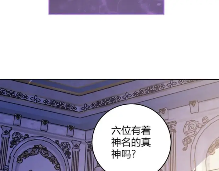 漫画《全民末日：我，病毒君王》第55话 二百层！堕天使小酌第116张图