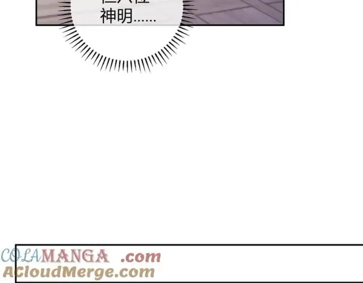 漫画《全民末日：我，病毒君王》第55话 二百层！堕天使小酌第121张图