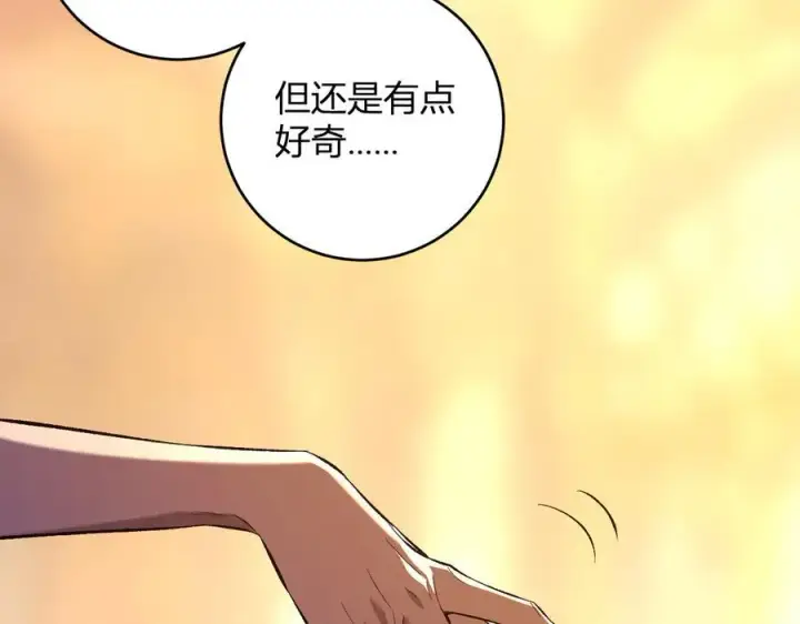 漫画《全民末日：我，病毒君王》第55话 二百层！堕天使小酌第15张图