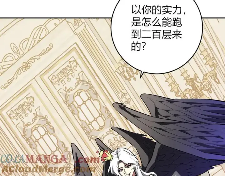 漫画《全民末日：我，病毒君王》第55话 二百层！堕天使小酌第21张图