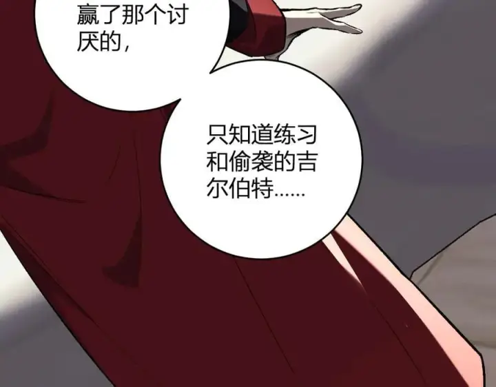 漫画《全民末日：我，病毒君王》第55话 二百层！堕天使小酌第23张图