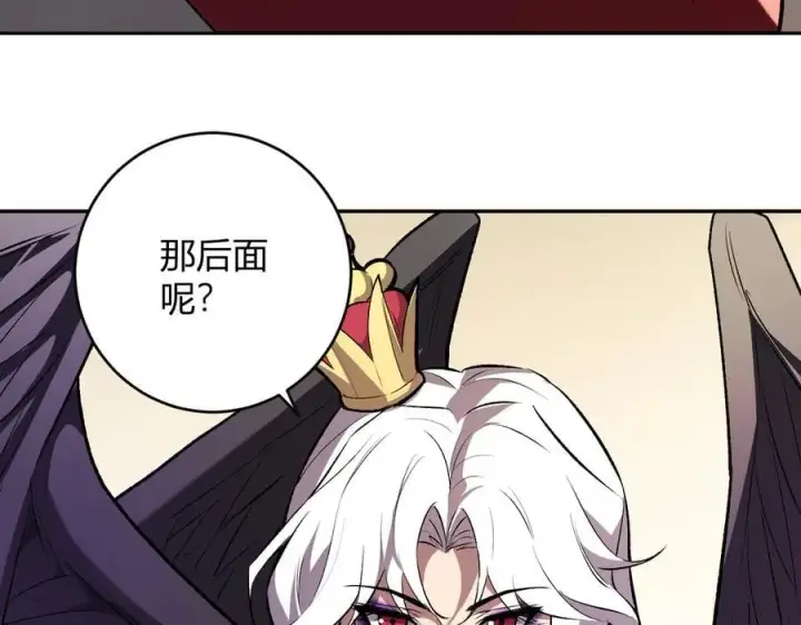 漫画《全民末日：我，病毒君王》第55话 二百层！堕天使小酌第24张图