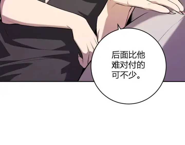 漫画《全民末日：我，病毒君王》第55话 二百层！堕天使小酌第26张图