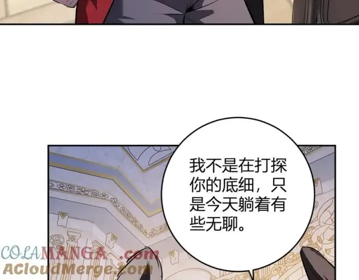 漫画《全民末日：我，病毒君王》第55话 二百层！堕天使小酌第29张图