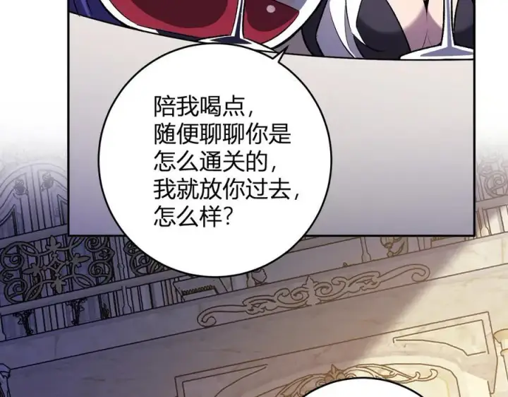 漫画《全民末日：我，病毒君王》第55话 二百层！堕天使小酌第31张图