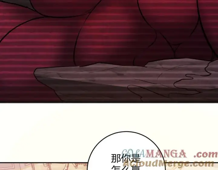 漫画《全民末日：我，病毒君王》第55话 二百层！堕天使小酌第45张图