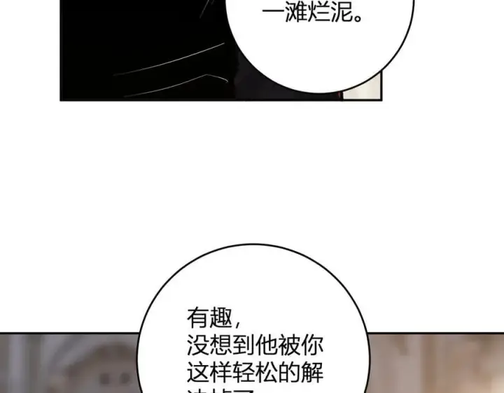 漫画《全民末日：我，病毒君王》第55话 二百层！堕天使小酌第52张图