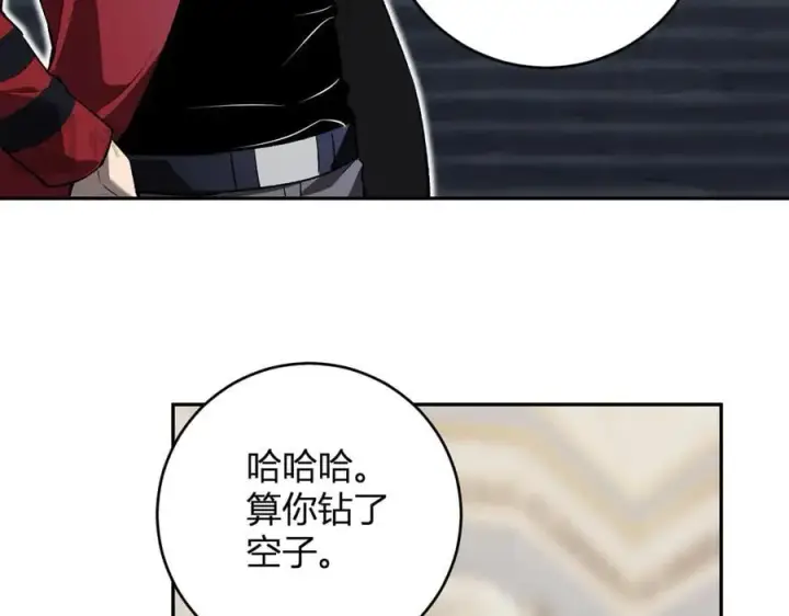 漫画《全民末日：我，病毒君王》第55话 二百层！堕天使小酌第62张图
