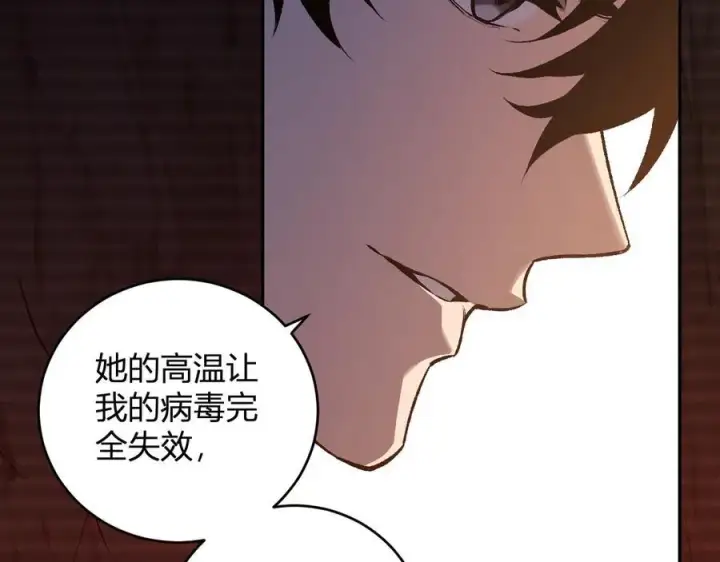漫画《全民末日：我，病毒君王》第55话 二百层！堕天使小酌第71张图