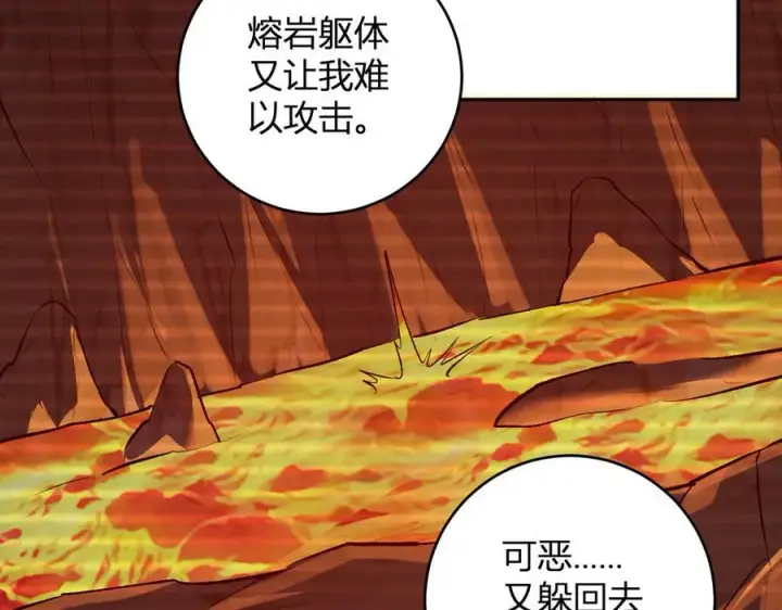 漫画《全民末日：我，病毒君王》第55话 二百层！堕天使小酌第72张图