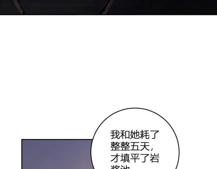漫画《全民末日：我，病毒君王》第55话 二百层！堕天使小酌第75张图