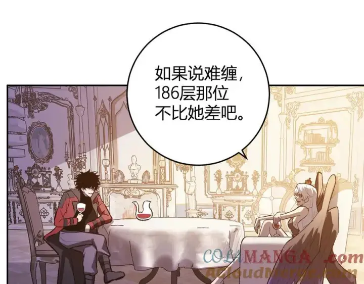 漫画《全民末日：我，病毒君王》第55话 二百层！堕天使小酌第81张图