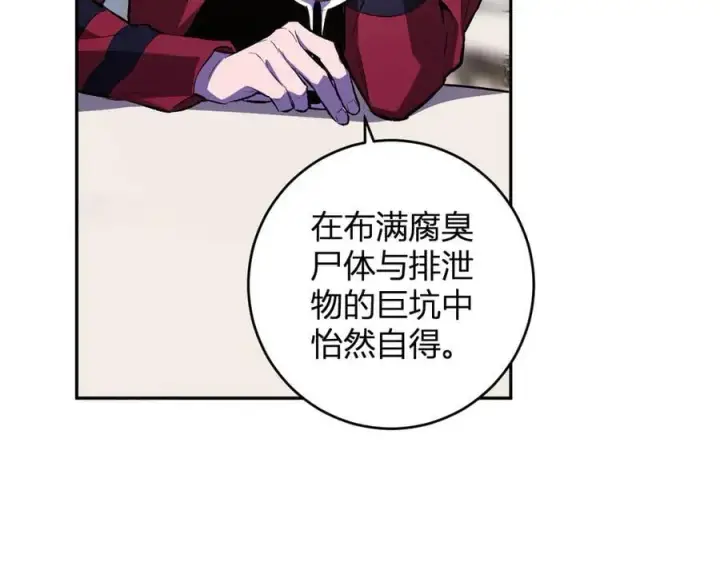 漫画《全民末日：我，病毒君王》第55话 二百层！堕天使小酌第87张图