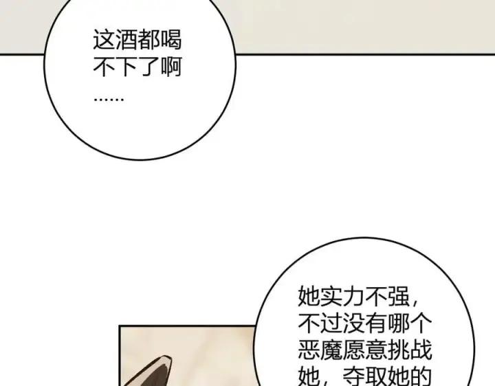 漫画《全民末日：我，病毒君王》第55话 二百层！堕天使小酌第90张图