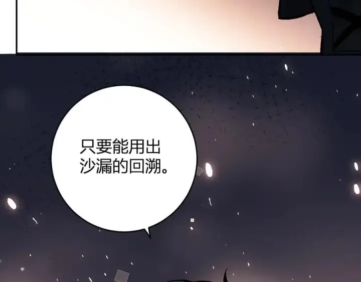 漫画《全民末日：我，病毒君王》第54话 二百层！堕天使小酌第126张图