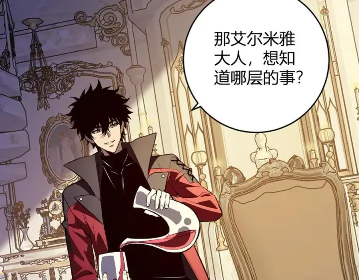 漫画《全民末日：我，病毒君王》第54话 二百层！堕天使小酌第32张图