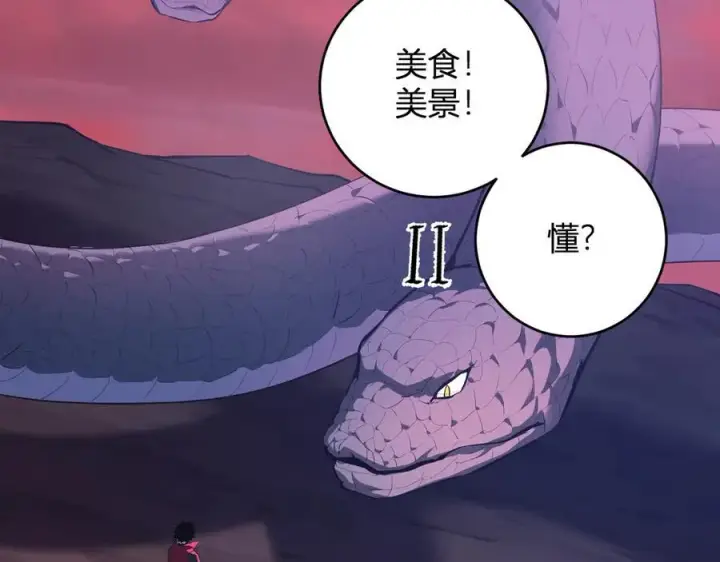 漫画《全民末日：我，病毒君王》第58话 对战九头蛇第111张图