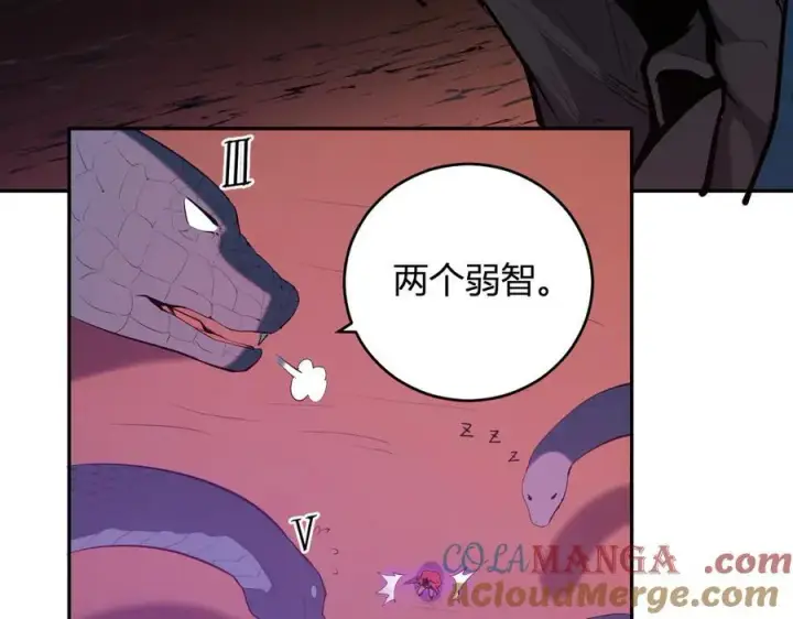 漫画《全民末日：我，病毒君王》第58话 对战九头蛇第21张图