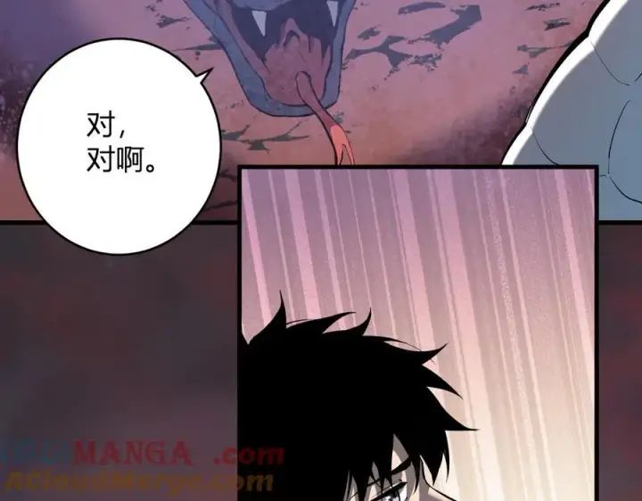 漫画《全民末日：我，病毒君王》第58话 对战九头蛇第29张图