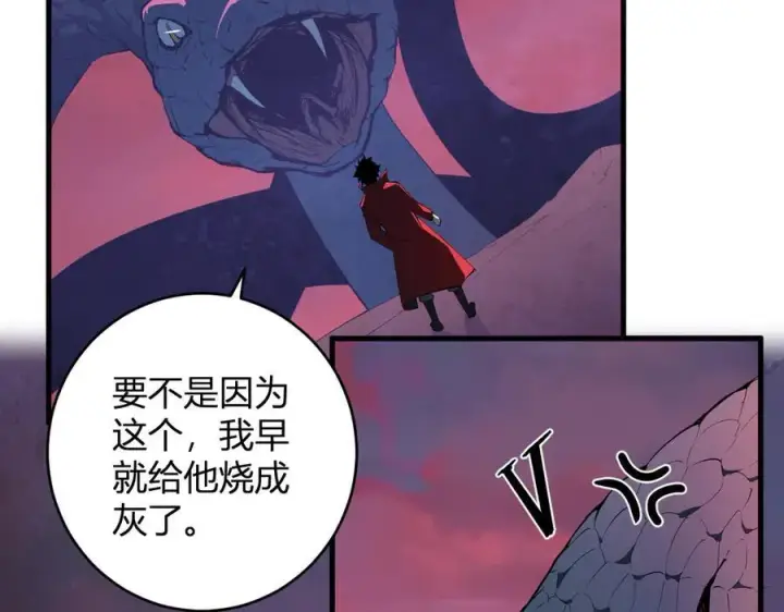 漫画《全民末日：我，病毒君王》第58话 对战九头蛇第40张图