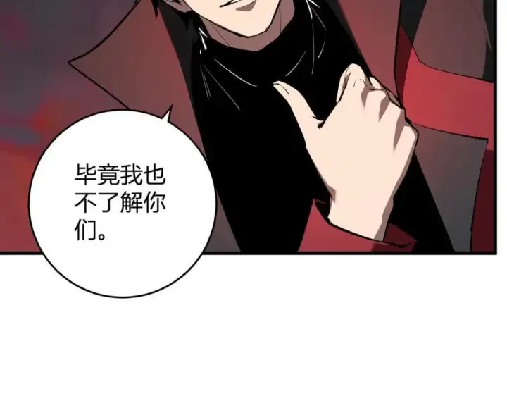 漫画《全民末日：我，病毒君王》第58话 对战九头蛇第46张图