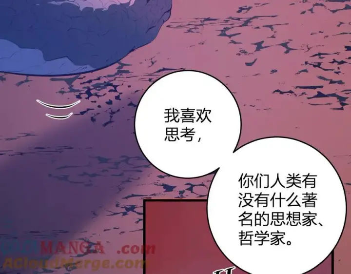 漫画《全民末日：我，病毒君王》第58话 对战九头蛇第61张图