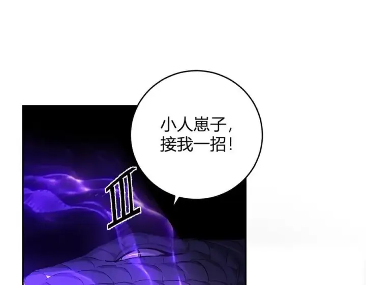 漫画《全民末日：我，病毒君王》第58话 对战九头蛇第67张图