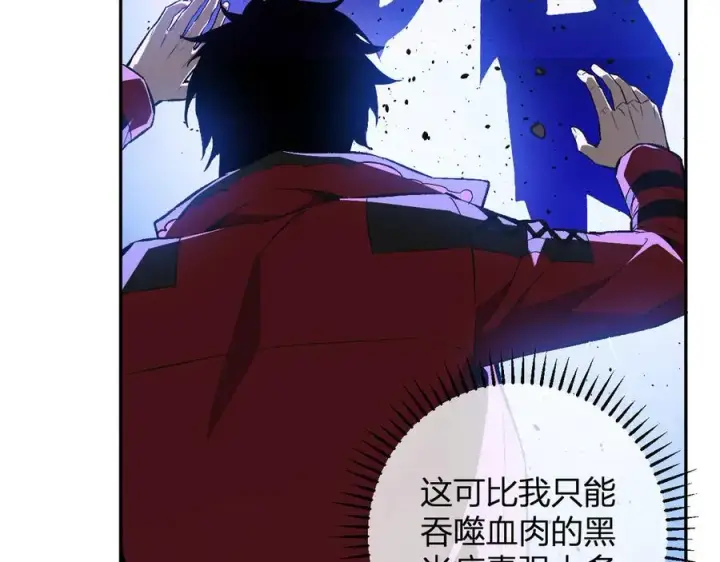 漫画《全民末日：我，病毒君王》第58话 对战九头蛇第79张图