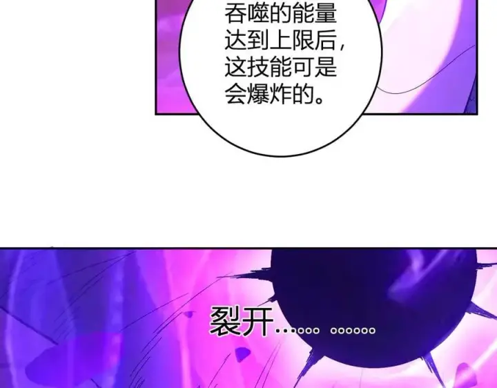 漫画《全民末日：我，病毒君王》第58话 对战九头蛇第90张图