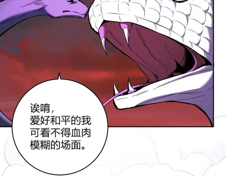 漫画《全民末日：我，病毒君王》第58话 对战九头蛇第96张图