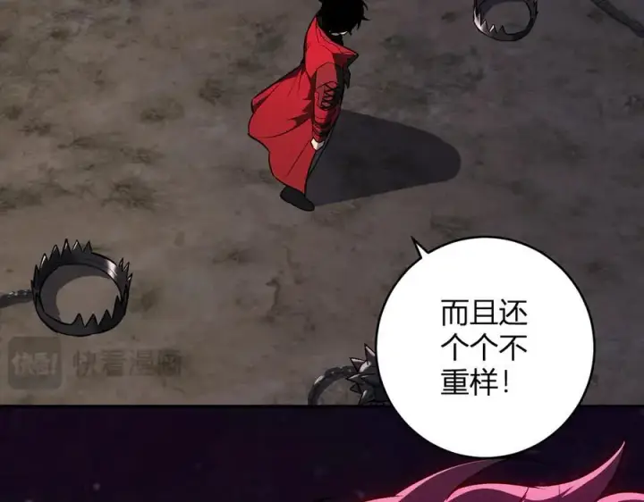 漫画《全民末日：我，病毒君王》第59话 无尽陷阱第116张图