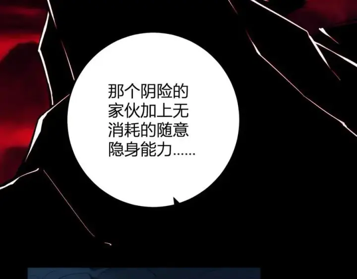 漫画《全民末日：我，病毒君王》第59话 无尽陷阱第30张图