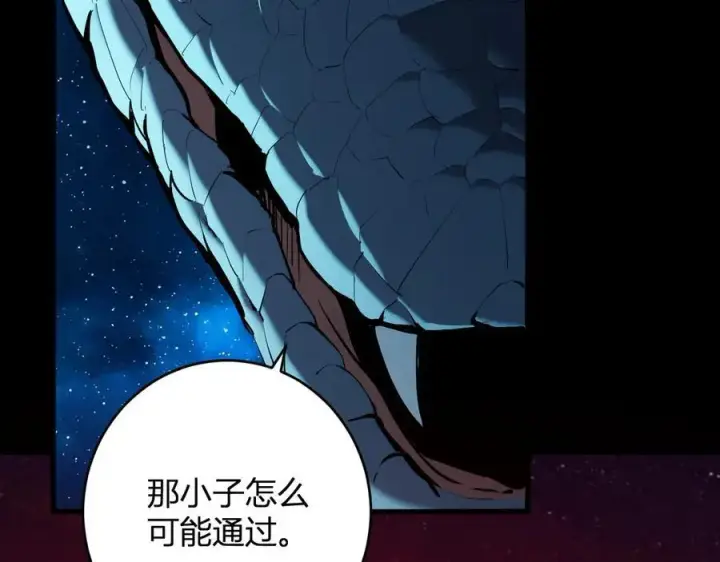 漫画《全民末日：我，病毒君王》第59话 无尽陷阱第32张图