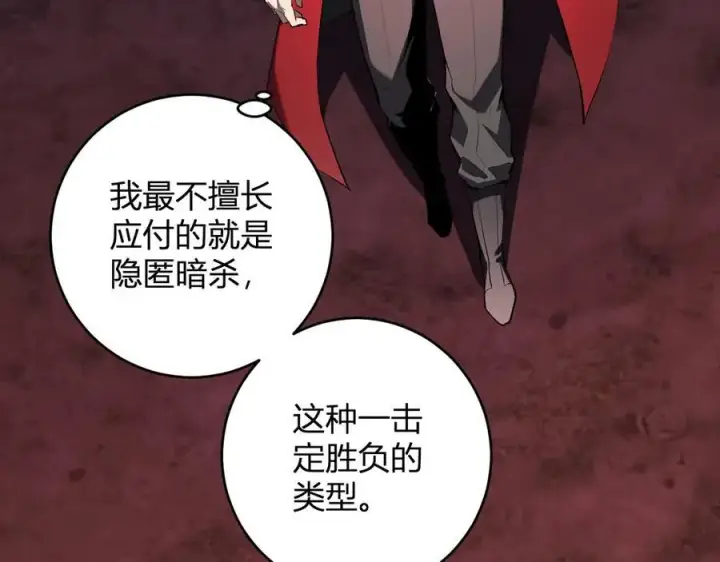 漫画《全民末日：我，病毒君王》第59话 无尽陷阱第39张图