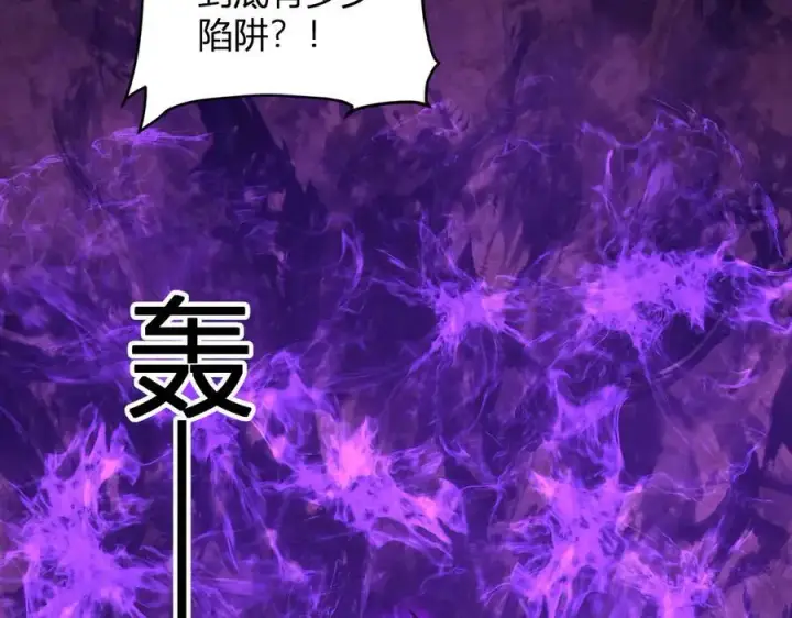 漫画《全民末日：我，病毒君王》第59话 无尽陷阱第72张图