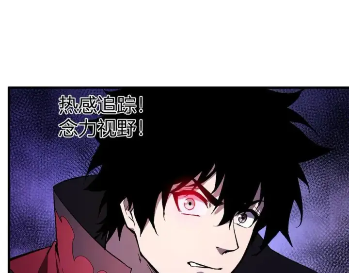漫画《全民末日：我，病毒君王》第59话 无尽陷阱第87张图