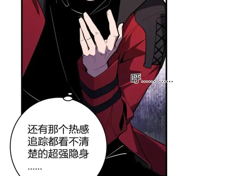 漫画《全民末日：我，病毒君王》第59话 无尽陷阱第95张图