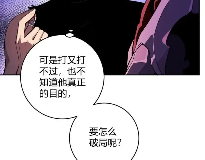 漫画《全民末日：我，病毒君王》第63话 与魔鬼的合作第100张图