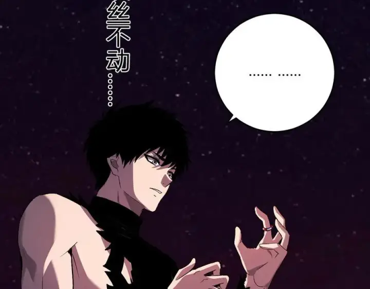 漫画《全民末日：我，病毒君王》第63话 与魔鬼的合作第103张图