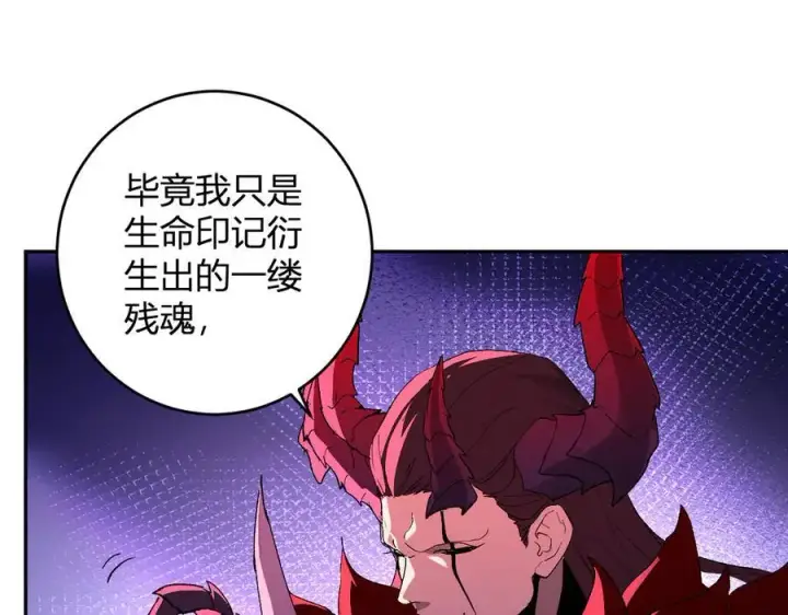 漫画《全民末日：我，病毒君王》第63话 与魔鬼的合作第106张图
