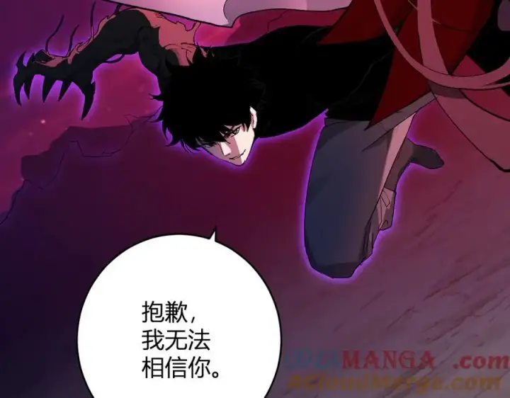 漫画《全民末日：我，病毒君王》第63话 与魔鬼的合作第109张图