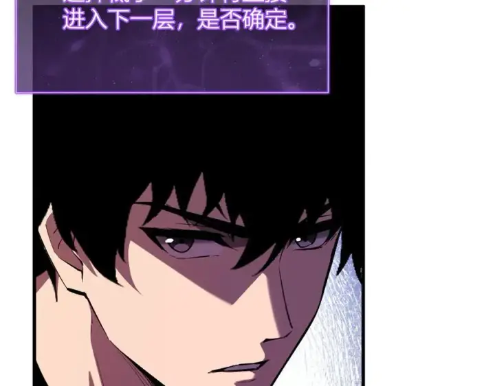 漫画《全民末日：我，病毒君王》第63话 与魔鬼的合作第12张图