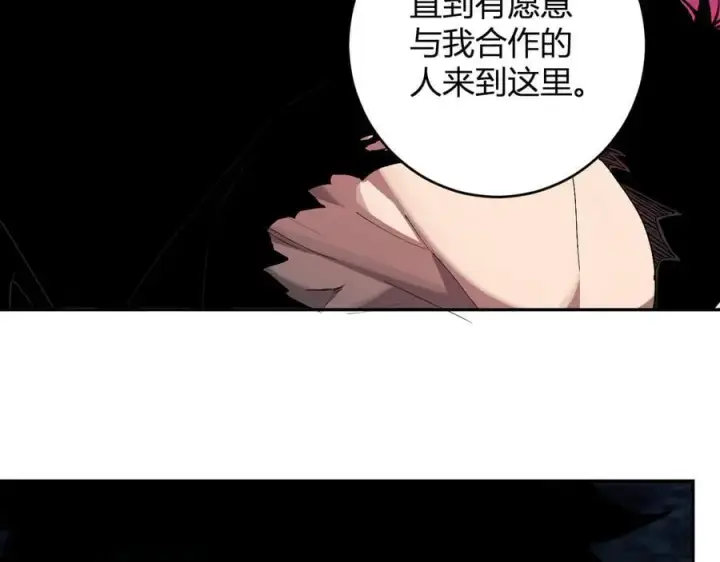 漫画《全民末日：我，病毒君王》第63话 与魔鬼的合作第123张图