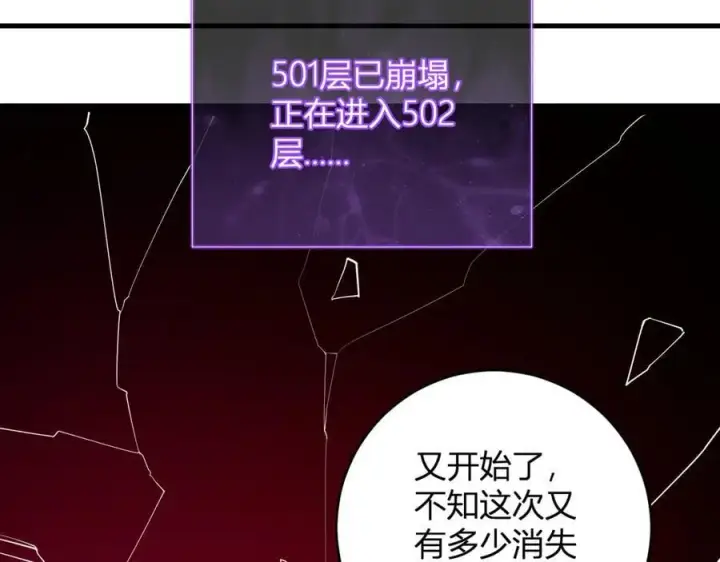 漫画《全民末日：我，病毒君王》第63话 与魔鬼的合作第15张图