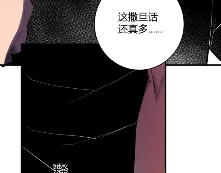 漫画《全民末日：我，病毒君王》第63话 与魔鬼的合作第39张图