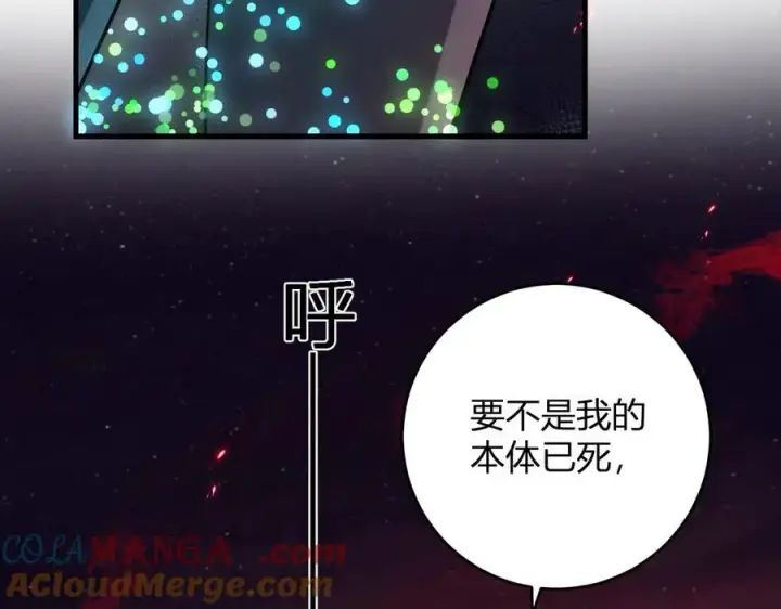 漫画《全民末日：我，病毒君王》第63话 与魔鬼的合作第41张图